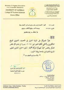 Read more about the article شكر وتقدير الى وحدة الموقع الالكتروني بمناسبة حصولهم على المركز الاول لشهر تموز